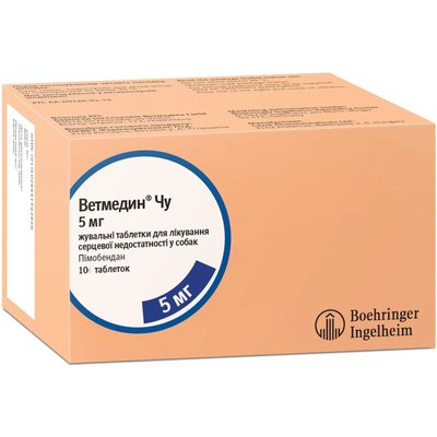 Ветмедин 5 мг - Жувальні таблетки для собак - Boehringer Ingelheim