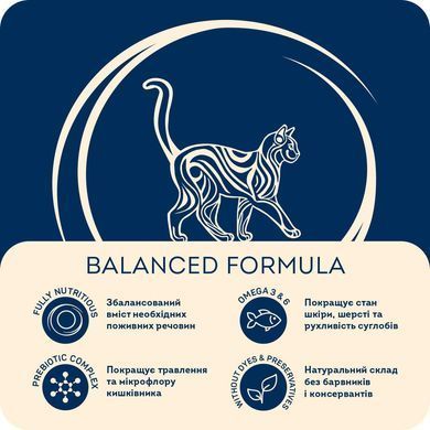 Home Food Nutritive Balanced Formula Мясное ассорти &ndash; корм для взрослых кошек 0,3 кг