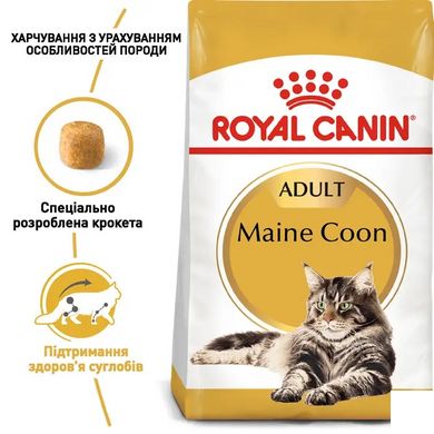 Royal Canin (Роял Канин) MAINE COON ADULT Сухой корм для кошек породы мейн-кун 10 кг
