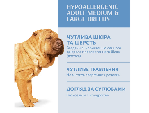 Optimeal Сухий гіпоалергенний корм для дорослих собак середніх та великих порід 1,5 кг (лосось)