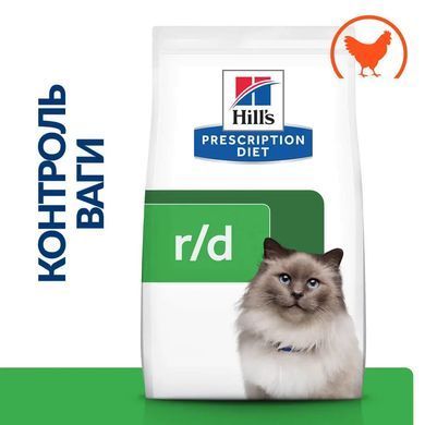 Hill&rsquo;s Prescription Diet Weight Loss r/d - Сухий корм для котів з куркою 1,5 кг