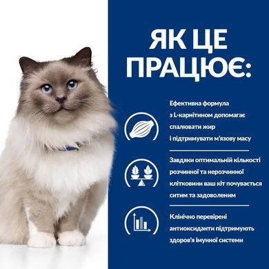 Hill&rsquo;s Prescription Diet Weight Loss r/d - Сухий корм для котів з куркою 1,5 кг