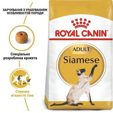 Royal Canin (Роял Канін) SIAMESE ADULT Сухий корм для кішок сіамської породи 0,4 кг