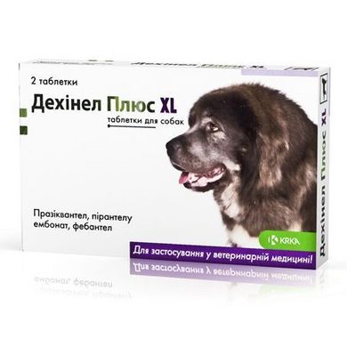 Дехинел плюс XL №2 противопаразитарные таблетки для собак, упаковка 2 табл.