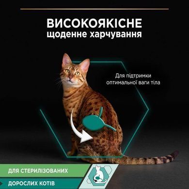 ProPlan Sterilised Nutrisavour - Вологий корм для стерилізованих кішок і кастрованих котів з качкою 85 гр
