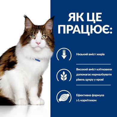 Hill&rsquo;s Prescription Diet Multi-Benefit w/d - Сухий корм для котів з куркою 1,5 кг