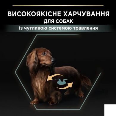 ProPlan Dog Small & Mini Adult Sensitive Digestion rich in Lamb - Сухий корм для дорослих собак дрібних порід з чутливим травленням, з ягням 0,7 кг