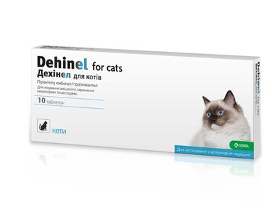Дехінел протипаразитарні таблетки для котів, упаковка