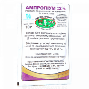 Ампролиум 22% порошок 10 г - УкрЗооВетпромпостач