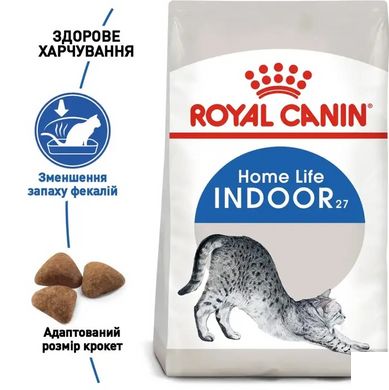Royal Canin (Роял Канін) INDOOR Cухий корм для котів, які мешкають в приміщенні 2 кг