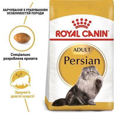 Royal Canin (Роял Канін) PERSIAN ADULT Сухий корм для кішок перської породи 2 кг