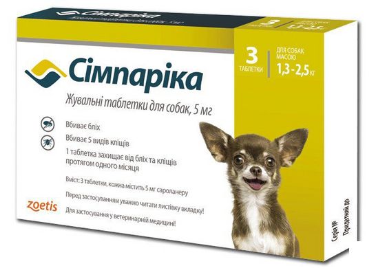 Simparica (Симпарика) таблетки от блох и клещей для собак от 1,3 до 2,5кг, упаковка (3 шт)