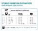 1st Choice Urinary Health ФЕСТ ЧОЙС УРІНАРІ ХЕЛС корм для котів схильних до МБК (сечокам'яна хвороба), 1.8 кг