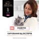 Purina Pro Plan Diet ST/OX Diabetes Managment - Лечебный влажный корм для кошек при сахарном диабете 195 г