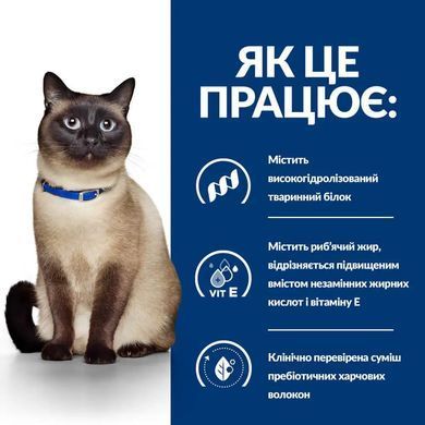 Hill&rsquo;s Prescription Diet Food Sensitivities z/d - Сухий корм для котів 1,5 кг