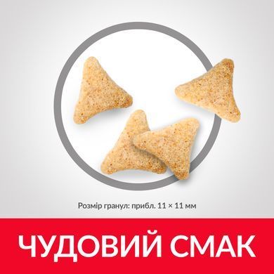 HILL'S SP Adult Hairball & Indoor Хиллс Сухой Корм ​​для Кошек с Курицей - 300 г
