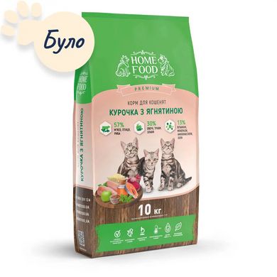 Home Food Повнораціонний сухий корм для кошенят Курочка з ягням 10 кг