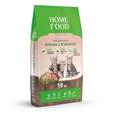 Home Food Полнорационный сухой корм для котят Курочка с ягненком 10 кг