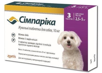 Simparica (Симпарика) таблетки от блох и клещей для собак от 2,5 до 5кг, упаковка (3 шт)
