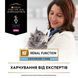 Purina Pro Plan Veterinary Diets NF Renal Function - Лікувальний вологий корм для кішок з нирковою недостатністю 195 г