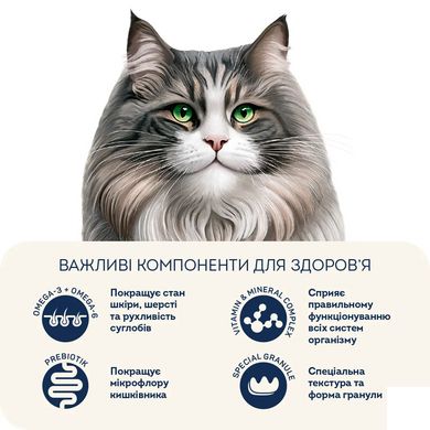 Home Food Повнораціонний сухий корм для дорослих котів «HAIRBALL CONTROL» Виведення шерсті зі шлунку 400 г