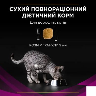 Purina Pro Plan Veterinary Diets UR URINARY - Лікувальний сухий корм для кішок при захворюваннях нижніх відділів сечовивідних шляхів 1,5 кг