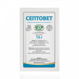 Септовет 15 г - УкрЗооВетпромпостач
