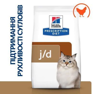 Hill&rsquo;s Prescription Diet Mobility j/d - Сухий корм для котів з куркою 1,5 кг