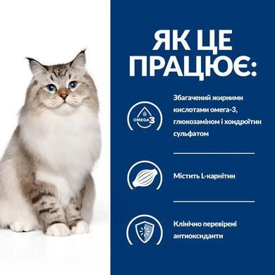 Hill&rsquo;s Prescription Diet Mobility j/d - Сухий корм для котів з куркою 1,5 кг