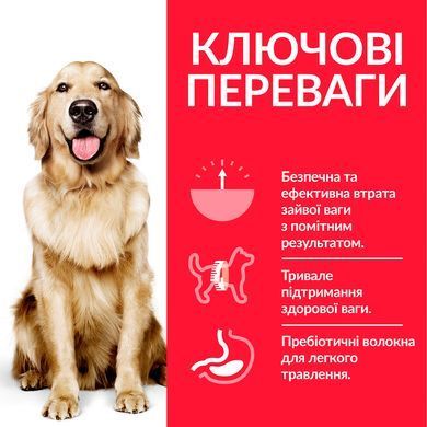 HILL'S SP Adult Perfect Weight Large Breed Хиллс Сухой Корм ​​для Собак с Курицей - 12 кг