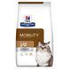 Hill&rsquo;s Prescription Diet Mobility j/d - Сухий корм для котів з куркою 1,5 кг