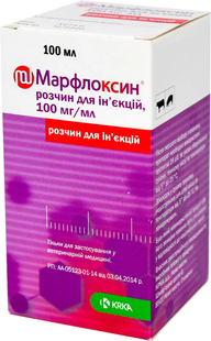 Марфлоксин 10% раствор для инъекций 100 мл