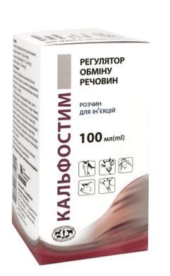 Кальфостим 100 мл - УкрЗооВетпромпостач