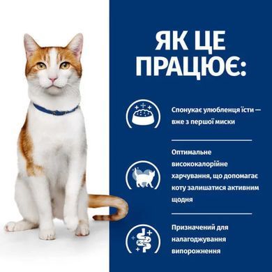 Hill's Prescription Diet On-Care - Сухий корм для котів з куркою 1,5кг