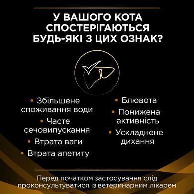 Purina Pro Plan Veterinary Diets NF Advanced care - Вологий корм пауч для кішок при захворюваннях нирок з лососем 85 г, пачка