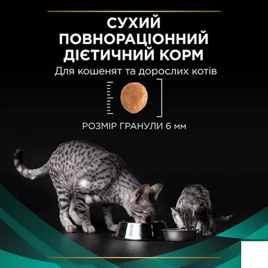 Purina Pro Plan Veterinary Diets EN GASTROINTESTINAL - Лікувальний сухий корм для кішок при порушеннях функцій шлунково-кишкового тракту 1,5 кг