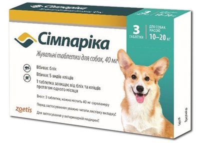 Simparica (Сімпаріка) таблетки від бліх і кліщів для собак від 10 до 20 кг, таблетка