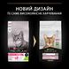 ProPlan Cat Delicate Adult - Сухий корм для кішок з чутливим травленням, з ягням 1,5 кг