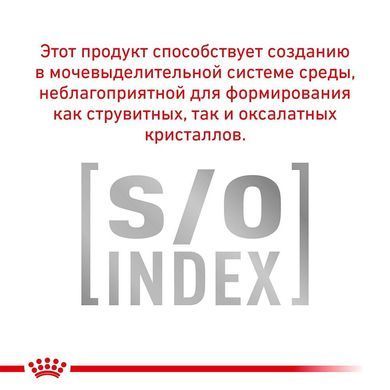 Сухий корм Royal Canin Satiety Small Dog для собак дрібних порід схильних до надмірної ваги, 1.5 кг