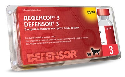 Zoetis ДЕФЕНСОР 3, Defensor 3 - Вакцина для собак і кішок проти сказу