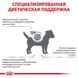 Сухий корм Royal Canin Satiety Small Dog для собак дрібних порід схильних до надмірної ваги, 1.5 кг