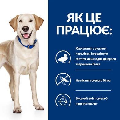 Hill&rsquo;s Prescription Diet d/d - Сухий корм для собак з качкою та рисом 1,5 кг