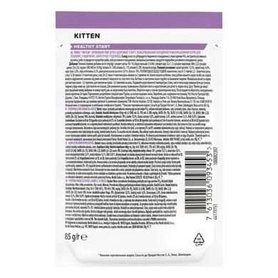 ProPlan Kitten Nutrisavour - Вологий корм для кошенят, з індичкою в підливці 85 гр