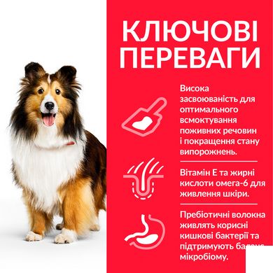 HILL'S SP Adult Sensitive Stomach & Skin Medium Хіллс Сухий Корм для Собак з Куркою - 2,5 кг