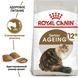 Royal Canin (Роял Канін) AGEING +11 Сухий корм для старіючих кішок у віці від 11 років 2 кг