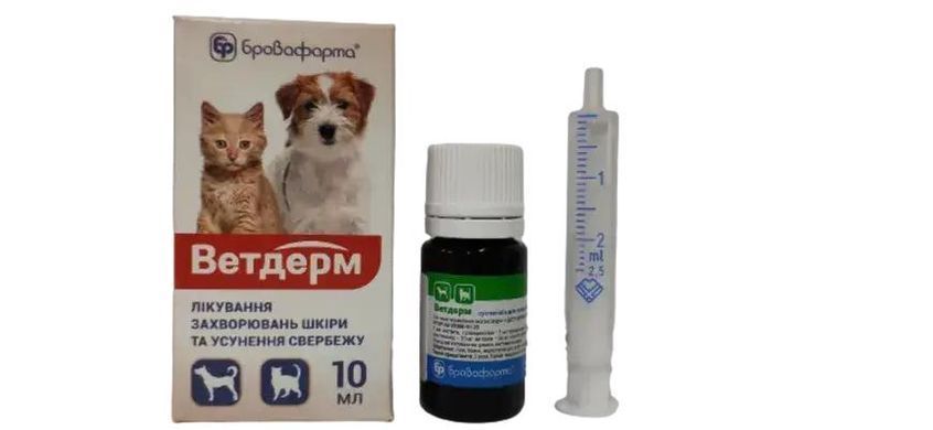 Ветдерм 10 мл - Бровафарма