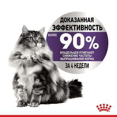 Royal Canin (Роял Канін) APPETITE CONTROL Вологий корм для кішок схильних до випрошування корму, шматочки в соусі
