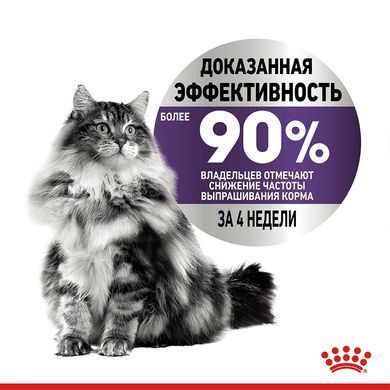 Влажный корм Royal Canin Appetite Control Care паштет, для стерилизованных кошек, 85 г