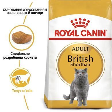 Royal Canin (Роял Канін) BRITISH SHORTHAIR ADULT Сухий корм для кішок породи британська короткошерста 10 кг