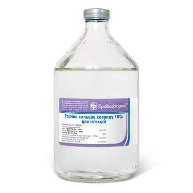 Розчин кальцію хлориду 10% 200 мл - Бровафарма